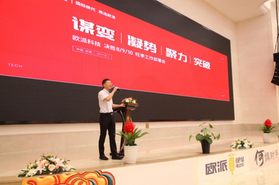 瞄準(zhǔn)年齡細(xì)分市場(chǎng)，歐派電動(dòng)車(chē)吹響精準(zhǔn)營(yíng)銷(xiāo)號(hào)角