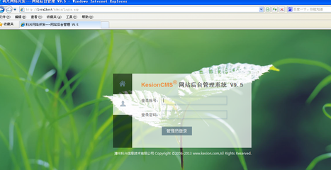 KesionCMS V9.5 系列產(chǎn)品商業(yè)SQL版本安裝教程-KESION 領(lǐng)先建站CMS提供服務(wù)商 電子商務(wù)解決方案 在線考試系統(tǒng)平臺(tái) 我們專注CMS產(chǎn)品研發(fā)