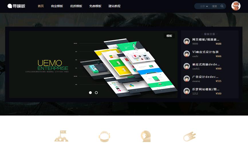 織夢(mèng)cms內(nèi)核仿尋模板收費(fèi)素材下載網(wǎng)站源碼帶會(huì)員中心 手機(jī)模板