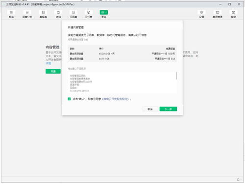 微信小程序 云開(kāi)發(fā)入門