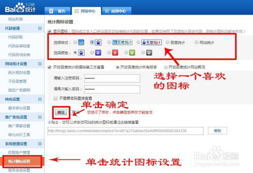 織夢(mèng)dedecms系統(tǒng)統(tǒng)計(jì)不顯示圖標(biāo)解決辦法