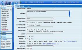 輕松建站 主流asp內(nèi)容管理系統(tǒng)