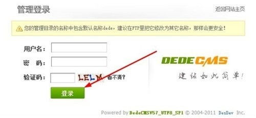 織夢dedecms如何更新生成網(wǎng)站地圖和rss文件