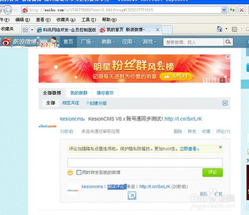 如何進行kesioncmsx1 設置qq,新浪,微博快捷登錄
