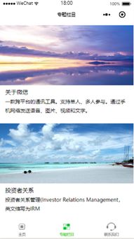 開(kāi)源小程序cms網(wǎng)站, jeewx app cms 1.0 版本發(fā)布