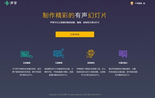 讓你用一次就會愛上的幾個個web工具類產品