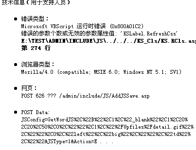 添加自定義js時候出現的問題 領先建站cms提供服務商 我們專注于cms建站產品的研發