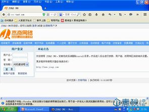 杰奇cms前端驗證漏洞