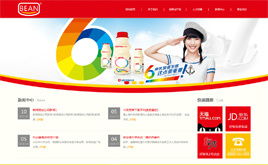 紅色通用織夢模板 功能強(qiáng)大的DedeCMS網(wǎng)站建設(shè)解決方案