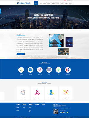 三站合一CMS創(chuàng)意廣告公司圖文設(shè)計產(chǎn)品類三合一網(wǎng)站模板