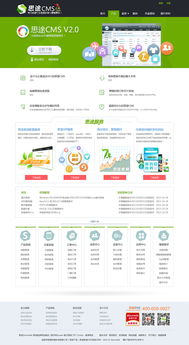 思途CMS系統(tǒng)產(chǎn)品下載介紹