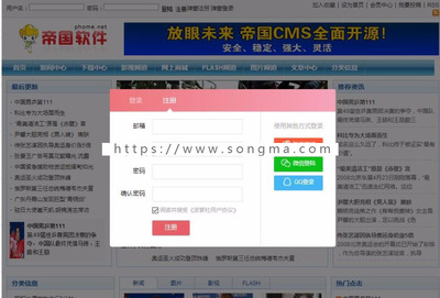 帝國CMS7.5彈窗登錄注冊插件 提升用戶體驗與網站安全的關鍵組件